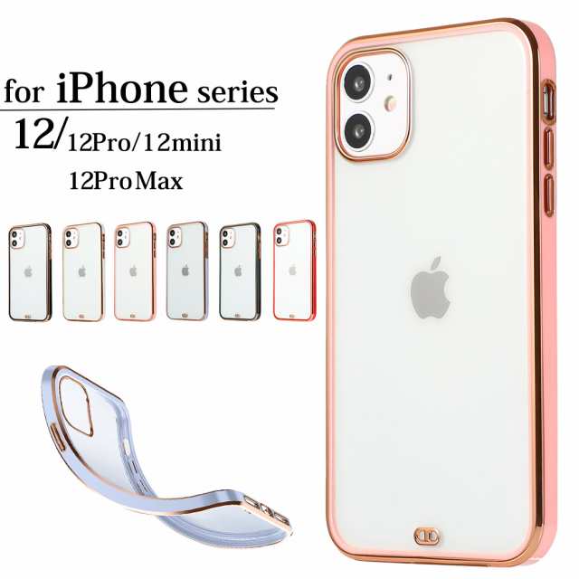 iPhone12 ケース ソフトケース iPhone12 mini ケース iPhone12 Pro