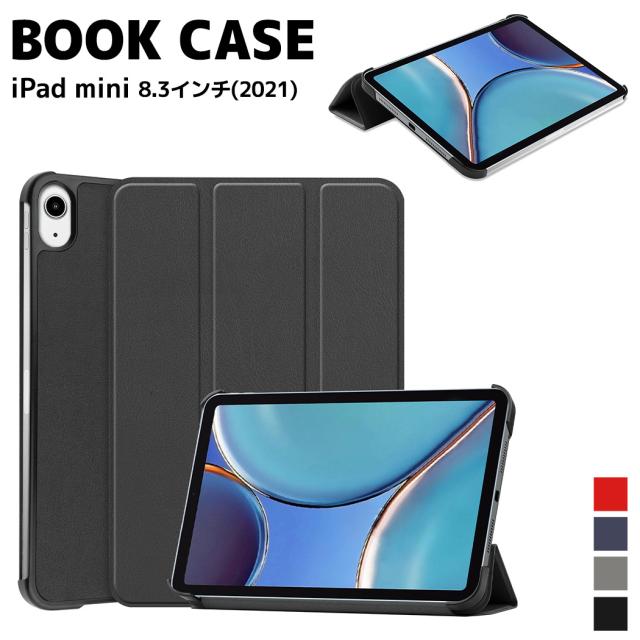 2点セット Ipad Mini 8 3インチ 第6世代 21 ケース タブレットケース 無地 シンプル ハードケース おしゃれ 手帳型 黒 Pc Puレザー 保の通販はau Pay マーケット Teddyshop