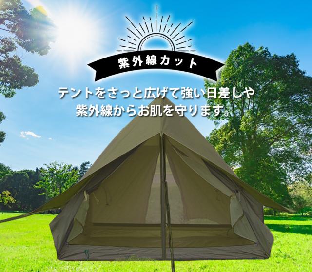 ロッジ テント 7点セット ファミリー アウトドア キャンプ 3人用 4人用