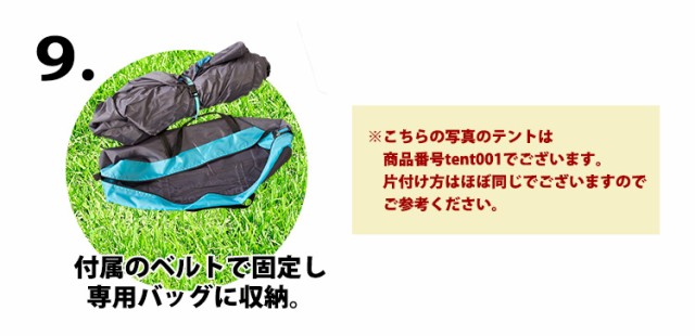 テント ワンタッチ 2人用 3人用 ロープ ブタ鼻 ペグ 収納袋 バッグ 6点セット 春夏秋 ドームテント 折りたたみ 簡易テント 持ち運び 紫外