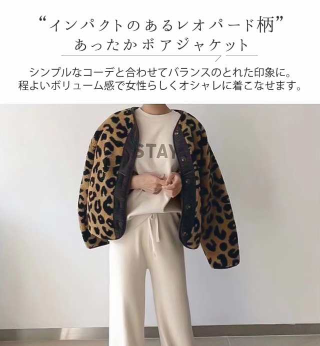 春新作 ブルゾン ボアジャケット レディース 秋 冬 レオパード