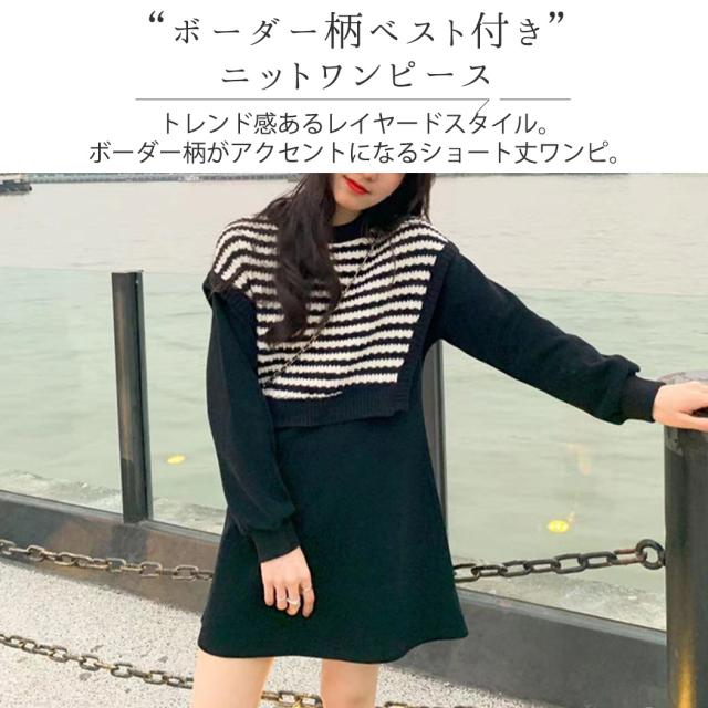 【4色】☆レイヤード風☆ニットワンピース ショート丈 長袖 シャツワンピース ショート丈 ミニ丈 長袖 無地 レイヤード風