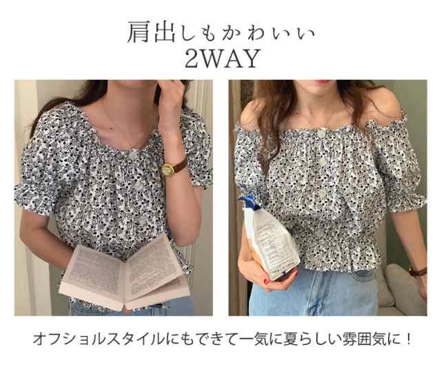 春新作 ペプラム ブラウス レディース 半袖 オフショル 2way 花