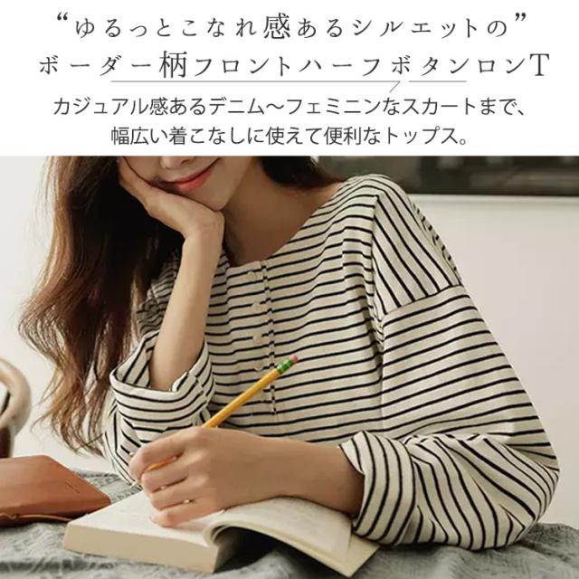 春新作 長袖 Tシャツ ボーダー レディース トップス ロンT