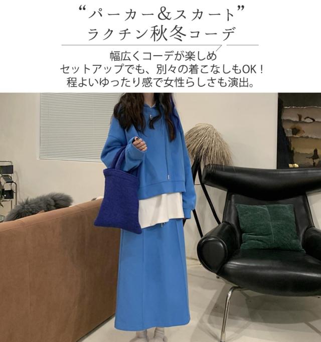 春新作 パーカー レディース 春 秋 冬 スカート スリット入り 2点  