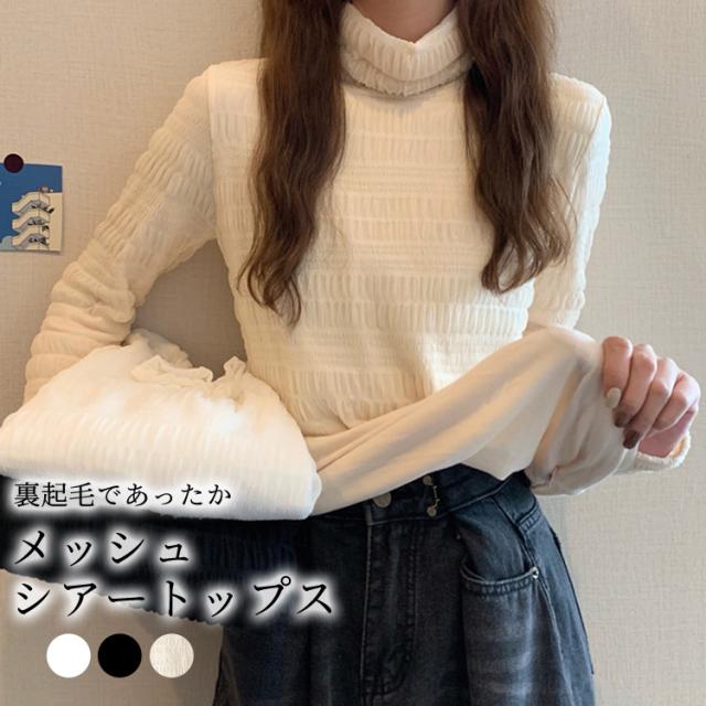 特価販売！長袖シャツ レディース ハイネック レース 可愛い 裏起毛 トップス 裏ボア 防寒 カジュアル トップス 冬 お出かけ 通勤 通学 おしゃれ wbsro22-1.jpg