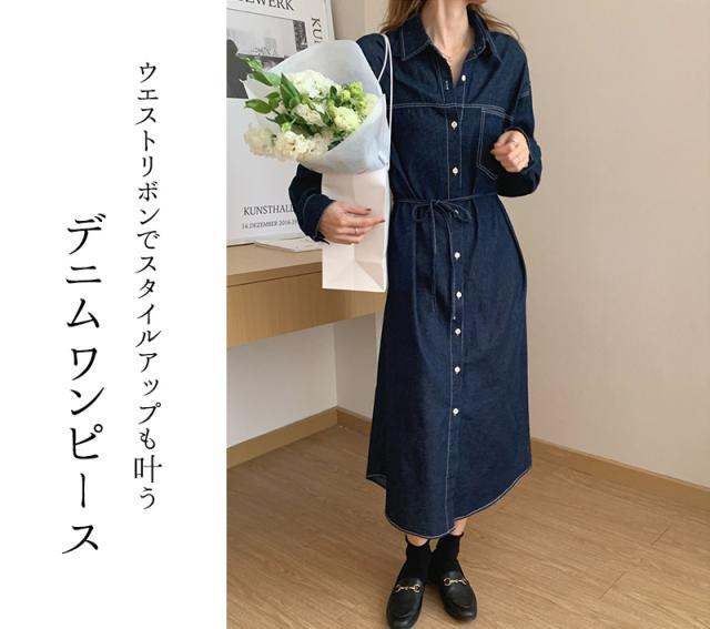 春新作 デニム ワンピース ロング 長袖 レディース おしゃれ かわいい 