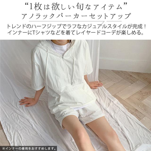 春新作 アノラック パーカー レディース セットアップ 半袖