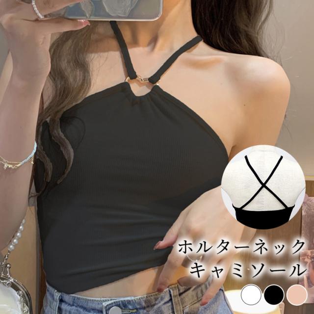 春新作 キャミソール レディース セクシー ホルターネック おしゃれ 