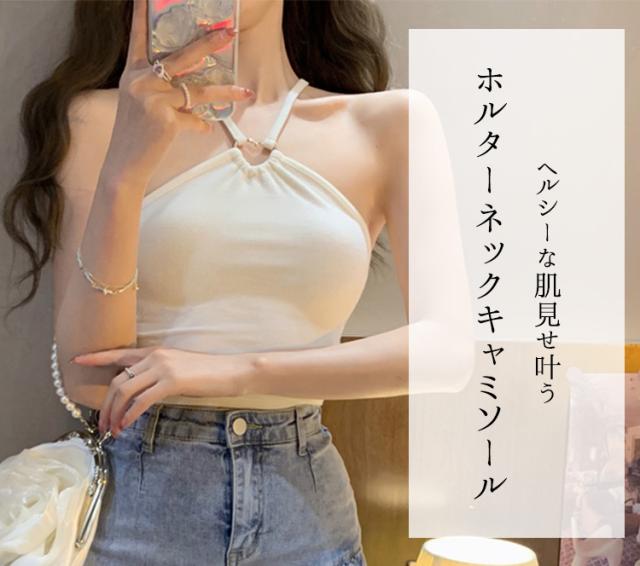 春新作 キャミソール レディース セクシー ホルターネック おしゃれ
