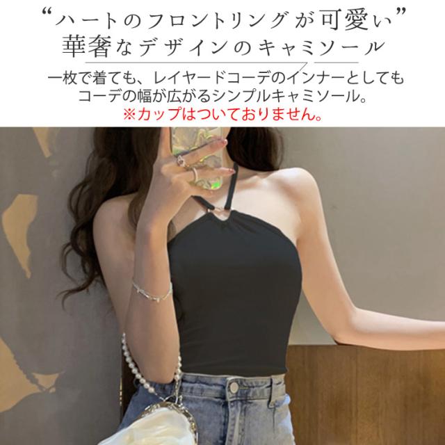 春新作 キャミソール レディース セクシー ホルターネック