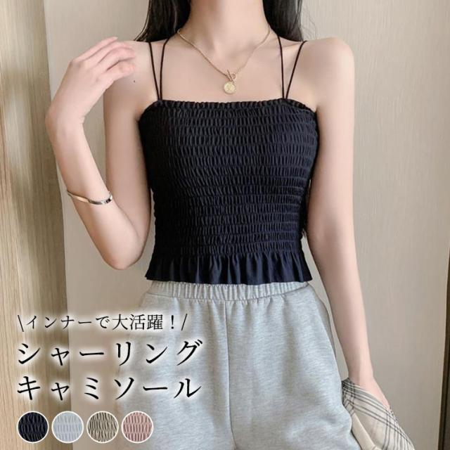 キャミソール シャーリング 無地 トップス レディース 楽天市場】くしゅっと シャーリング！キャミソール カップ付き
