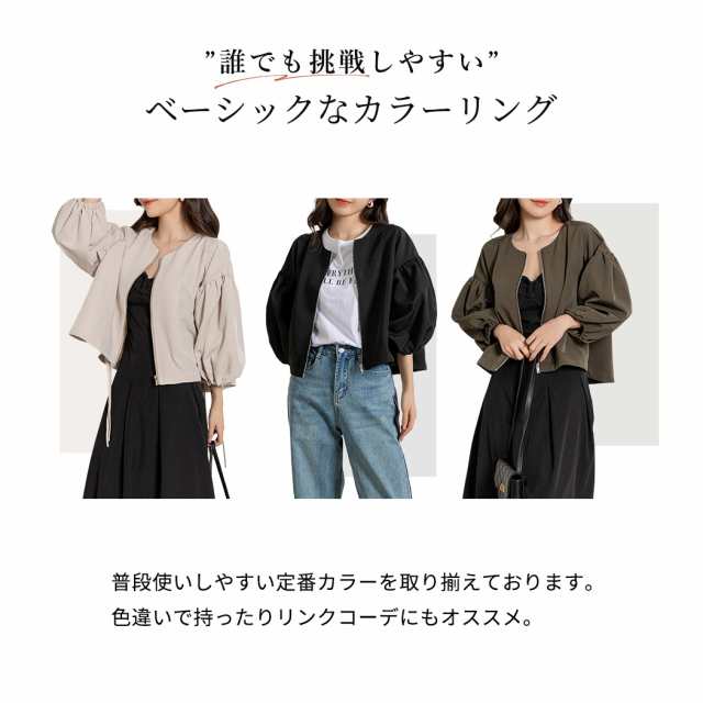 春新作 ブルゾン ジャケット レディース 春 秋 ノーカラー