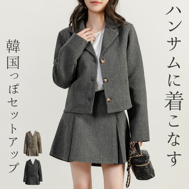 春新作 「ハンサムに着こなす」セットアップ レディース カジュアル 長袖 ジャケット テーラードジャケット おしゃれ 洗える ミディアム スカート スカパン ショート ミニ 2点セット 上下 シェブロン 中厚手 前開き フロントボタン ウエストゴムの通販は 4,685円