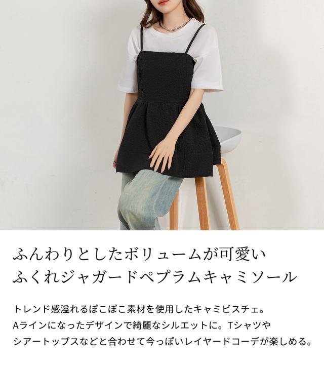 春新作 ジャガードのふんわりフローティング「春夏スタイルをアップ 