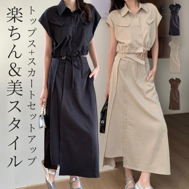 簡単美スタイル」セットアップ レディース カジュアル シャツ 半袖