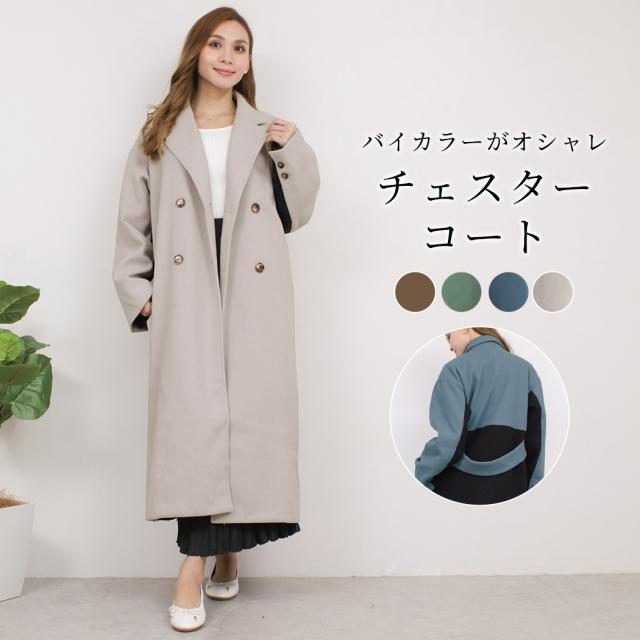 春新作 チェスターコート レディース 冬 無地 お洒落 可愛い ロング丈 きれいめ ベルト風デザイン サイドポケット ゆったり 羽織る 厚手 の通販はau Pay マーケット Teddyshop 春新作 チェスターコート レディース 冬 無地 お洒落 可愛い ロング丈 きれいめ ベルト風デザイン サイドポケット ゆったり 羽織る 厚手 の通販はau Pay マーケット Teddyshop