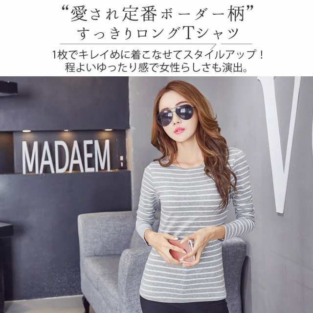 2022年新作 Tシャツ ロンT レディース ボーダー 細タイプ 長袖 クルーネック ロングT インナー カットソー きれいめ カジュアル  可愛いの通販はau PAY マーケット - TeddyShop