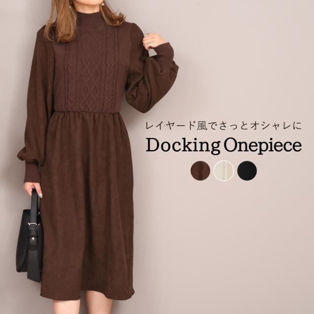 春新作 ドッキングワンピース フレアワンピース レディース ニット生地 ハイネック 長袖 ミモレ丈 中厚手 リボン ウエストマーク 無地 おの通販はau Pay マーケット Teddyshop