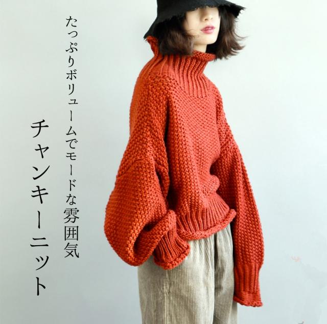 春新作 チャンキーニット セーター レディース オーバーサイズ