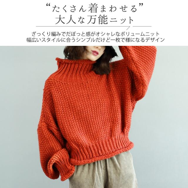ミラオーウェン　ハイネックロングニット　オレンジ　オーバーサイズ　厚手ニット seyto（セイト）の「Hand made oversized chanky knit