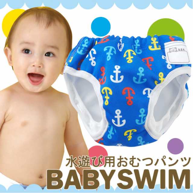 マリン柄水遊び用おむつパンツスイムパンツ ベビー 水着 赤ちゃん男の子 男児 チャックルベビー 赤ちゃん ベビー ベビーサイの通販はau Pay マーケット Chucklebaby