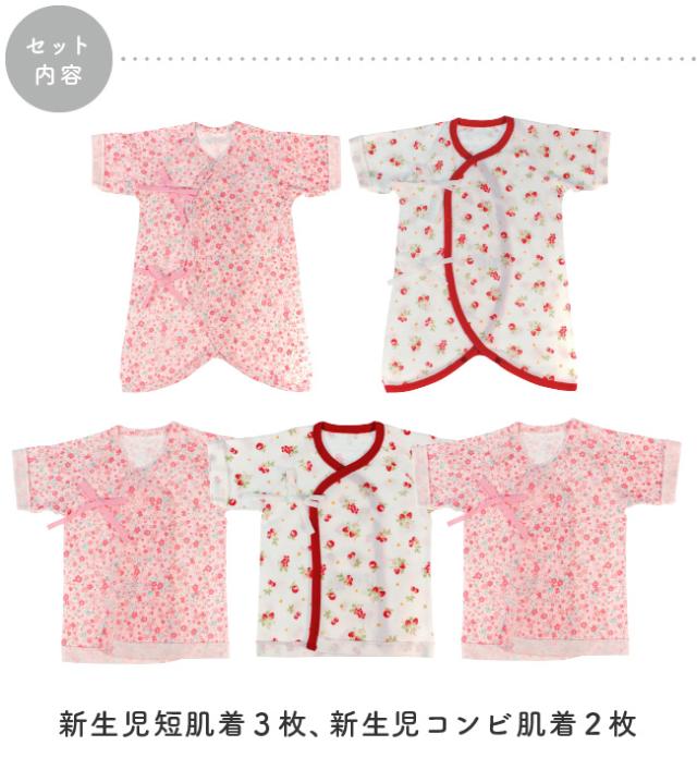 イチゴ小花柄新生児肌着5枚セット ベビー服 赤ちゃん 服 ベビー 新生児肌着 短肌着 コンビ肌着 女の子 新生児 50 60 の通販はau Pay マーケット Chucklebaby