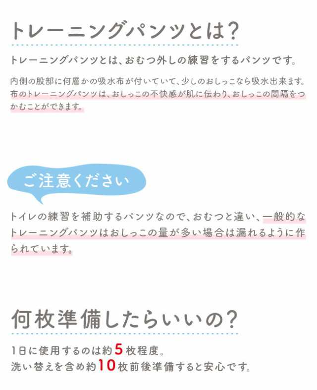 ベビー服 赤ちゃん 服 ベビー トレーニングパンツ 女の子 保育園 80 90 95 100 中股４層ハローキティトレーニングパンツ３枚組の通販はau Pay マーケット Chucklebaby