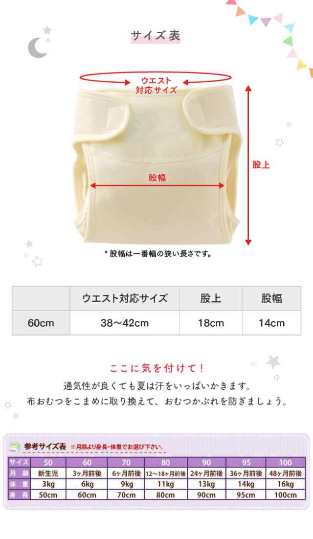 布おむつカバー 50 - おむつ用品