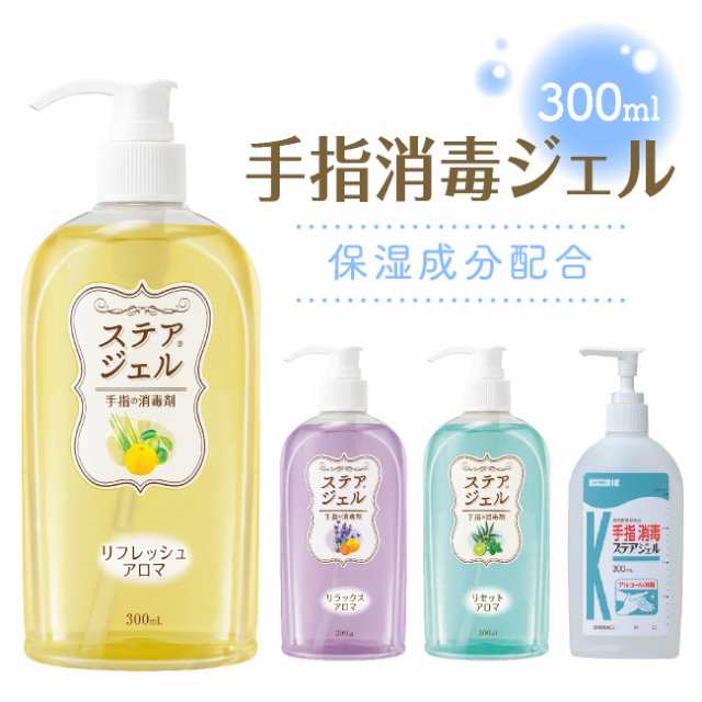 薬用ハンドジェル 485mL （アルコール消毒ジェル） 売れ筋新商品 ...