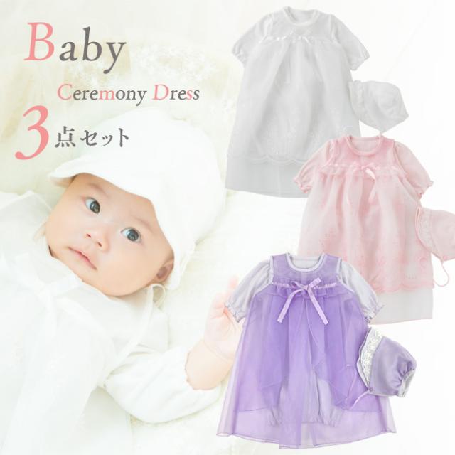 ベビー服 赤ちゃん 服 ベビー ツーウェイオール 男の子 女の子 チャックルベビーオリジナルセレモニードレス3点セット 通年素材 の通販はau Pay マーケット Chucklebaby