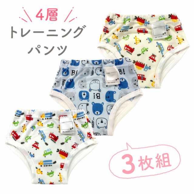 トレーニングパンツ トレパン 男の子 4層 3枚組 トイレトレーニング