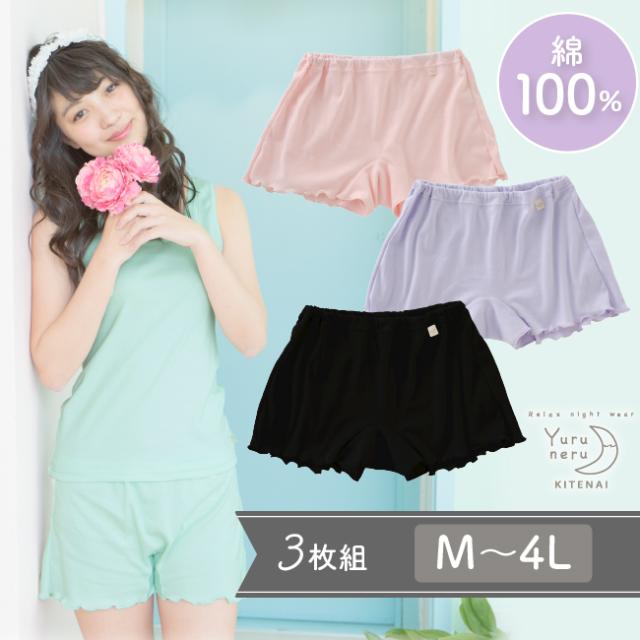 トランクス 女性用 レディース ショーツ 一分丈 パンツ 下着 M L LL 3L 4L 締めつけない 綿 ゆるねる 3枚セット Yuruneruトランクスショーツ3枚組の通販は