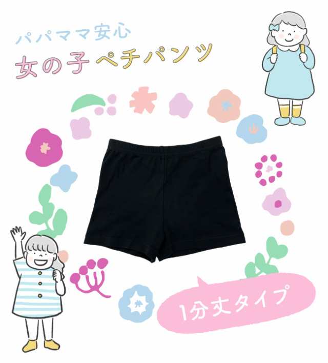 オーバーパンツ ブルマ パンツ ズボン 一分丈 女の子 小学生 子供 ...