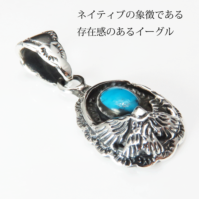 ターコイズ ネックレス ペンダント メンズ メンズペンダント イーグル ターコイズペンダント ネイティブの通販はau Pay マーケット Almighty