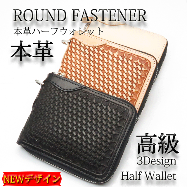 財布 革財布 ウォレット 二つ折り メンズ 本革 牛革 ラウンドファスナー 編込み 3色 ブラック ベージュの通販はau Pay マーケット Almighty