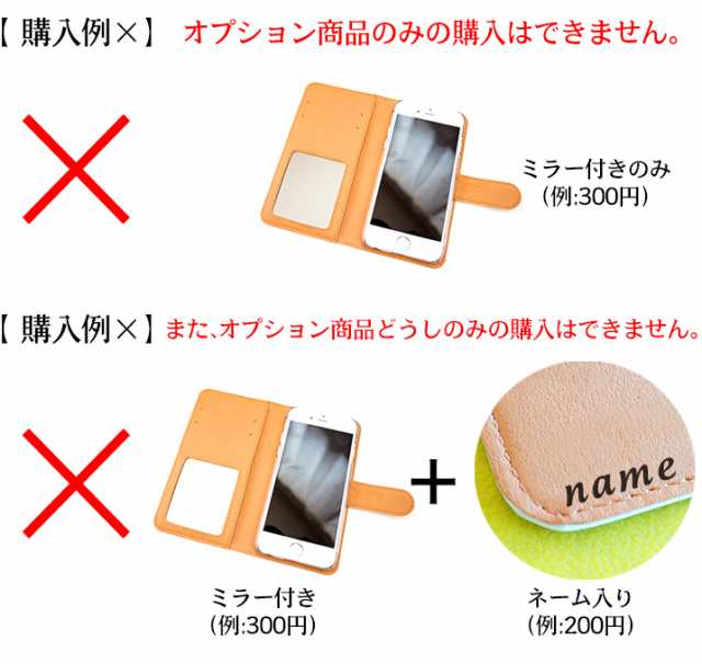 オプション】 全機種対応 同時購入 スマホケース 手帳型 カバー手帳型