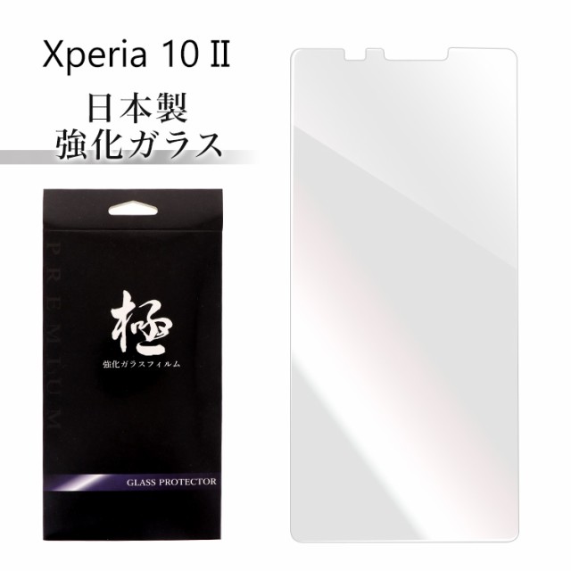 Xperia 10 Ii 5g ガラスフィルム Sony エクスペリア10 マーク2 指紋認証 So 41a Sov43 3dフルカバー 日本旭硝子 エス ガラスフィルムの通販はau Pay マーケット スマホケース専門店ミナショップ Au Pay マーケット店 Xperia 10 Ii 5g ガラスフィルム Sony エクスペリア10 マーク2 指紋認証 So 41a Sov43 3dフルカバー 日本旭硝子 エス ガラスフィルムの通販はau Pay マーケット スマホケース専門店ミナショップ Au Pay マーケット店
