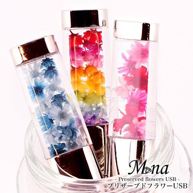 プリザーブドフラワーusb 16gb 花 フラワー 名入り 名入れ ドライフラワー 手作り ギフト プレゼント ノベルティーの通販はau Pay マーケット スマホケース専門店ミナショップ Au Pay マーケット店