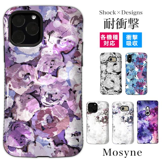 iPhone13 12 11 Pro Max mini エクスペリア Xperia Z5 ギャラクシー Galaxy note20 S21 ファーウェイ Huawei 耐衝撃 衝撃に強い スマホケースの通販は 5,702円