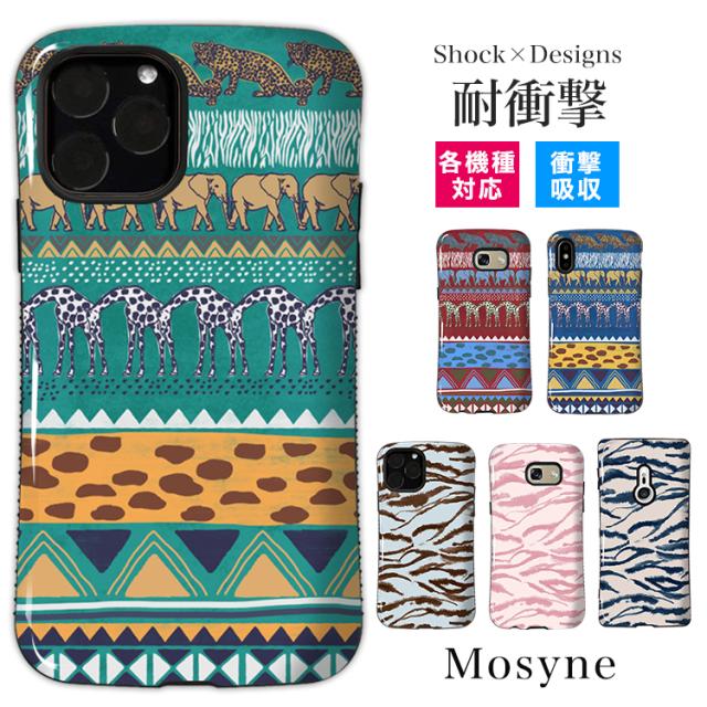 iPhone13 12 11 Pro Max mini エクスペリア Xperia Z5 ギャラクシー Galaxy note20 S21 ファーウェイ Huawei 耐衝撃 衝撃に強い スマホケースの通販は 5,702円