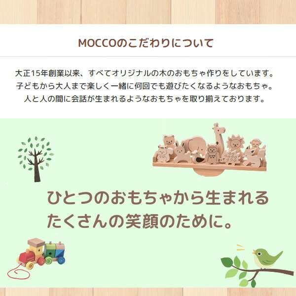 木のおもちゃ BLOCCO（ぶろっこ） TH-10 日本製 型はめ パズル 積木ゲーム 知育玩具 ギフト 出産祝い プレゼント 木製 平和工業  MOCCOの通販はau PAY マーケット プラスマート au PAY マーケット－通販サイト