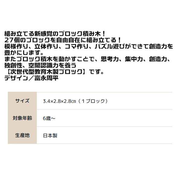 木のおもちゃ BLOCCO（ぶろっこ） TH-10 日本製 型はめ パズル 積木