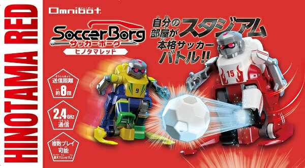 オムニボットOmnibot サッカーボーグ ヒノタマレッド タカラ