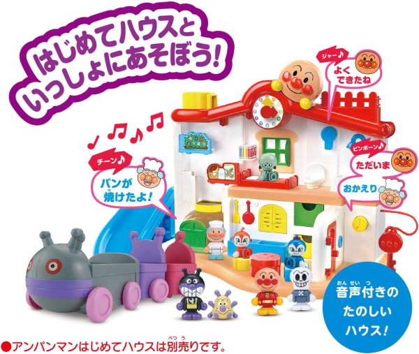 美品！翌日出荷！赤ちゃん向け　まとめ売り　44点セット　あんぱんまん　だるま 特典：購入特典付き アンパンマンはじめてハウスドールセット だ