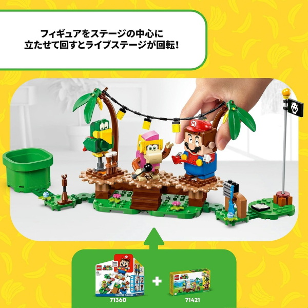 か　あ レゴ スーパーマリオ 71421 ディクシーコング の ジャングル