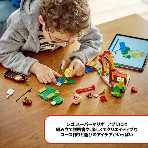 レゴ スーパーマリオ マリオハウス で ピクニック 71422 LEGO ブロック