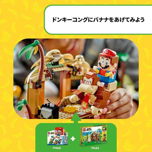 レゴ スーパーマリオ ドンキーコングのツリーハウス 71424 LEGO