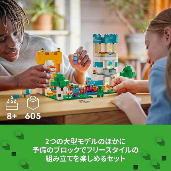 レゴ マインクラフト クラフトボックス 4.0 21249 LEGO ブロック