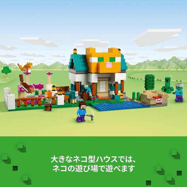 レゴ マインクラフト クラフトボックス 4.0 21249 LEGO ブロック